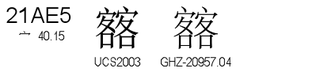 U+21AE5
